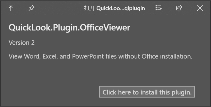 QuickLook 安装 OfficeViewer 插件